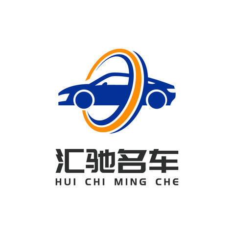 汇驰名车logo设计