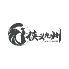 侠义九州