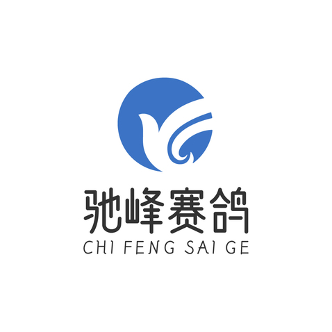 驰峰赛鸽logo设计