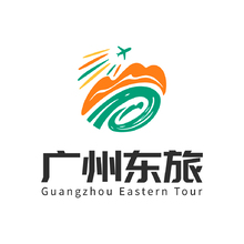 广州东旅