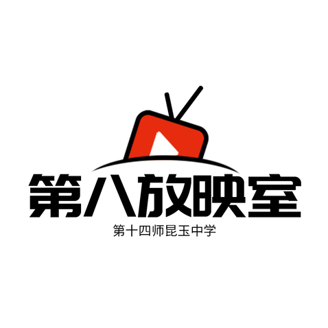 第八放映室logo设计