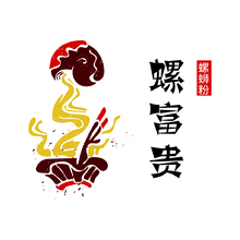 螺富贵&middot;螺蛳粉