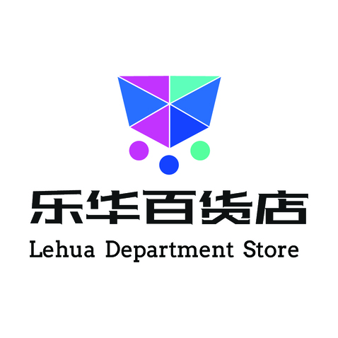 乐华百货店logo设计