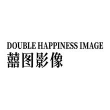 囍图影像