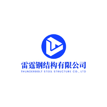 雷霆钢结构有限公司