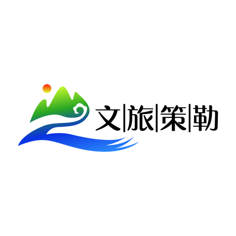 文旅策勒logo设计