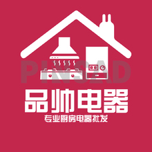 品帅电器