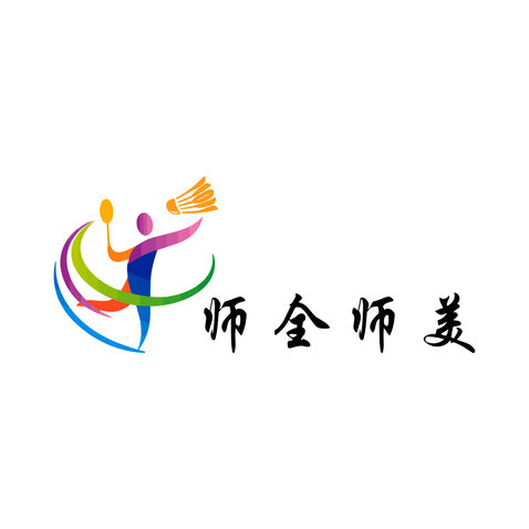 师全师美logo设计