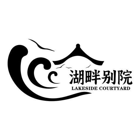 湖畔别院logo设计