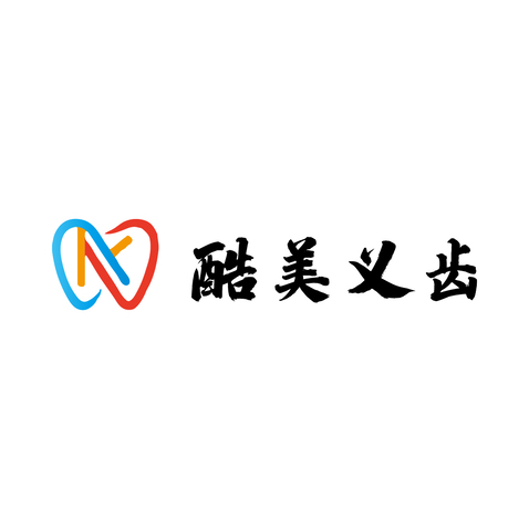 酷美义齿logo设计