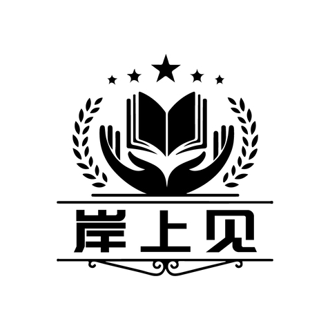 岸上见logo设计