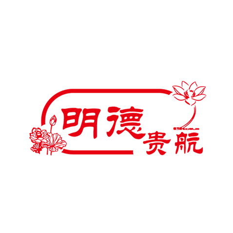 明德贵航LOGOlogo设计