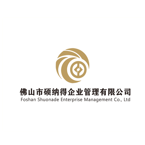 佛山市硕纳得企业管理有限公司logo设计