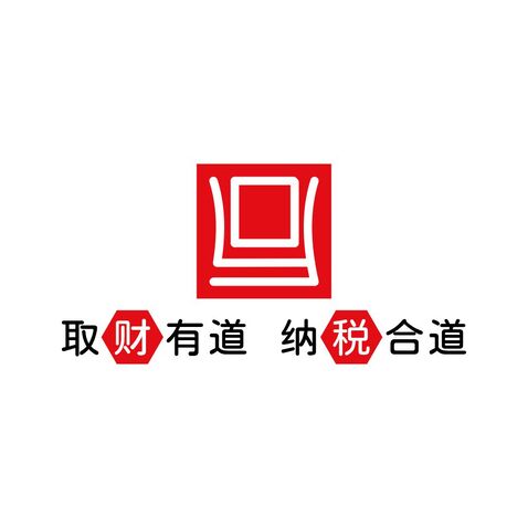 取财有道  纳税合道logo设计