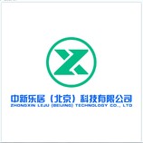 中新乐居（北京）科技有限公司