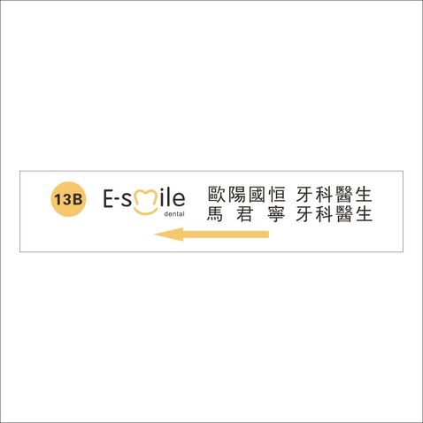 13B 宇樂牙科中心logo设计