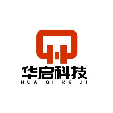 华启科技logo设计