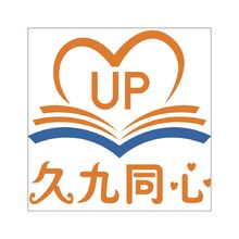 久九同心