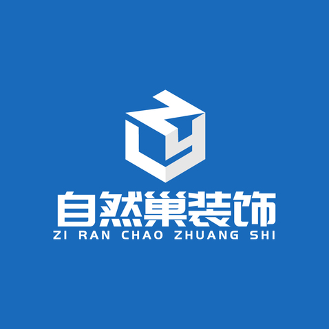 自然巢装饰logo设计