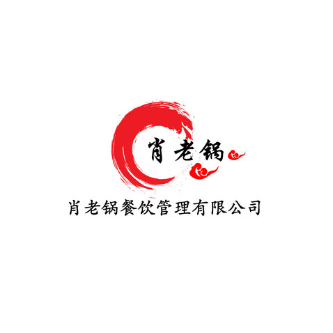 肖老锅餐饮管理有限公司logo设计