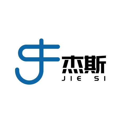 杰斯logo设计