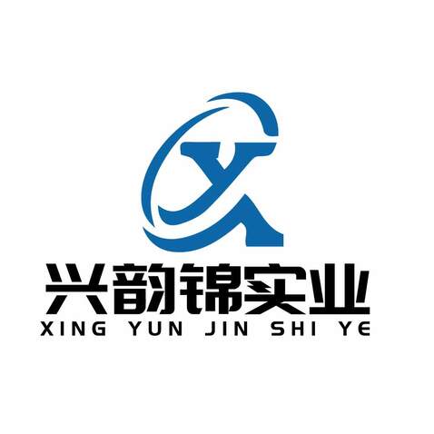 兴韵锦实业logo设计