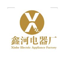 鑫河电器厂