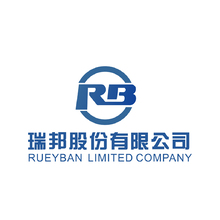 瑞邦股份有限公司