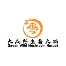 大焱野生菌火锅