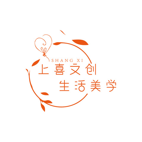 上喜文创logo设计