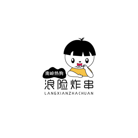 浪险炸串logo设计