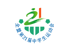 全盟弟21届中学生运动会