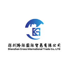 深圳跨际国际贸易有限公司