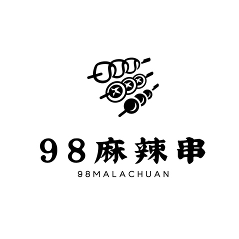 98麻辣串logo设计