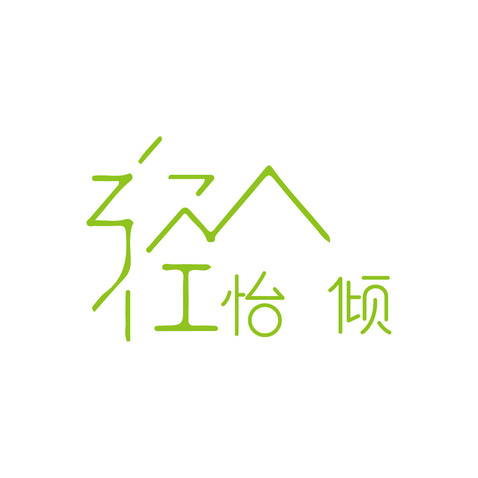 轻怡倾logo设计