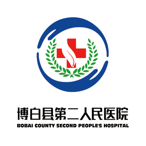 博白县第二人民医院logo设计