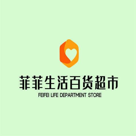 菲菲生活百貨超市logo設計