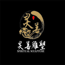 灵善雕塑