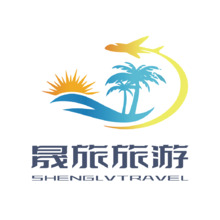 晟旅旅游
