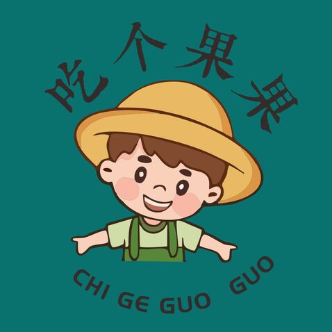 吃個果果logo設(shè)計