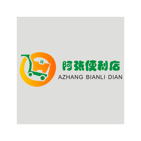 阿张便利店logo设计