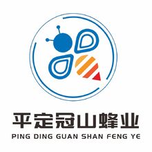 平定冠山蜂业