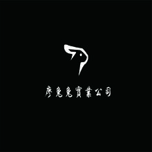 廖兔兔實業公司