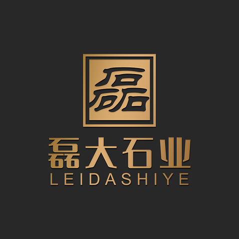 磊大石业logo设计