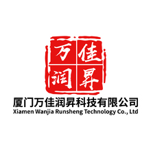 厦门万佳润昇科技有限公司