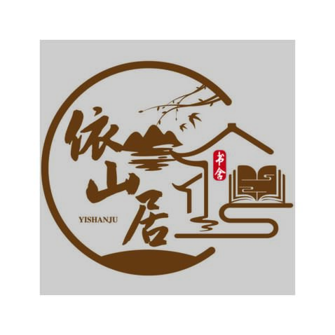 依山居书舍logo设计