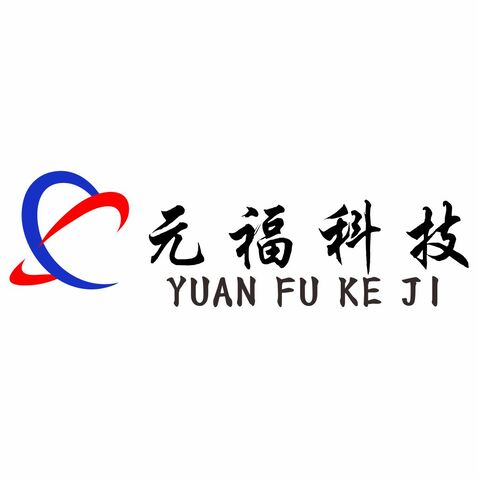 元福科技logo设计