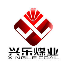 兴乐煤业