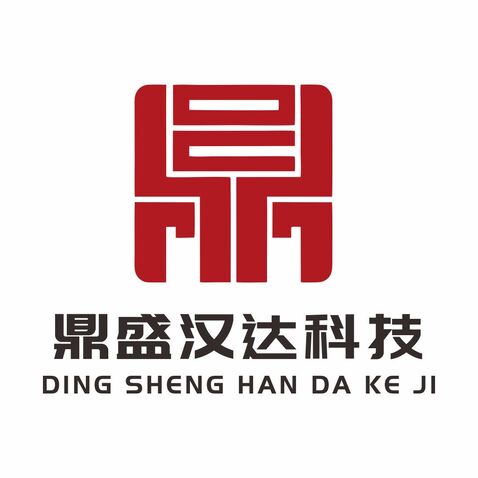 鼎盛汉达科技logo设计