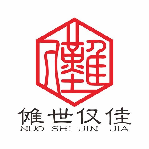 傩世仅佳logo设计